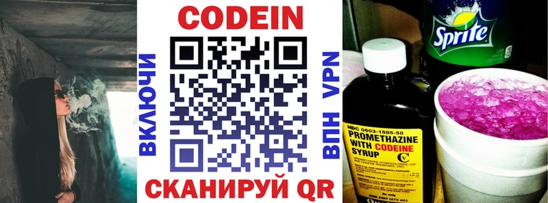 Кодеиновый сироп Lean напиток Lean (лин)  Купить  Тавда 