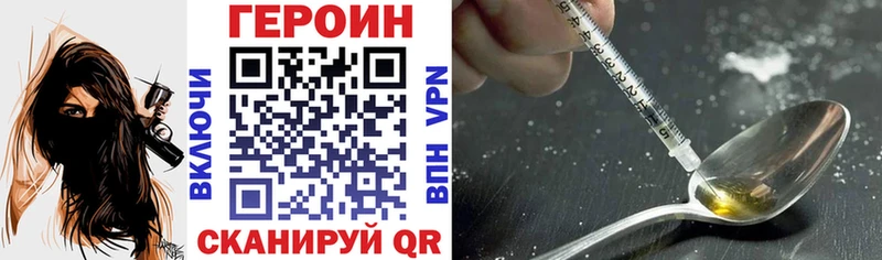 Героин VHQ  Купить где  Тавда 