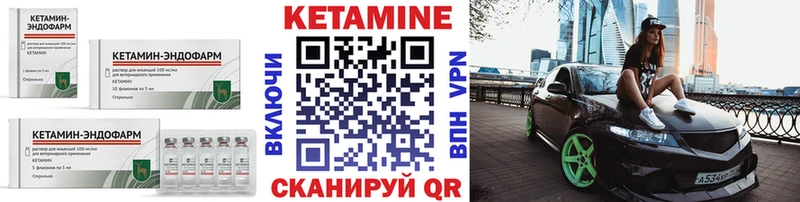 КЕТАМИН ketamine  Купить закладки  Тавда 