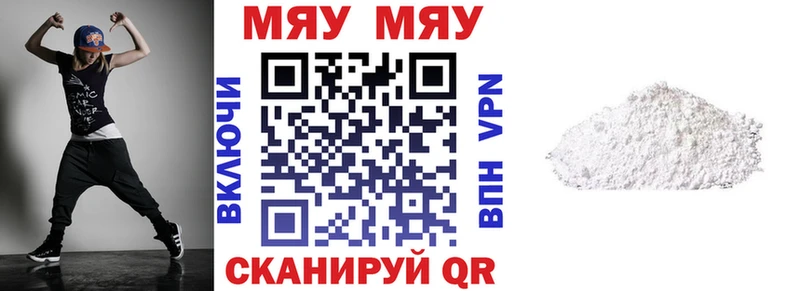 Мефедрон мука Тавда